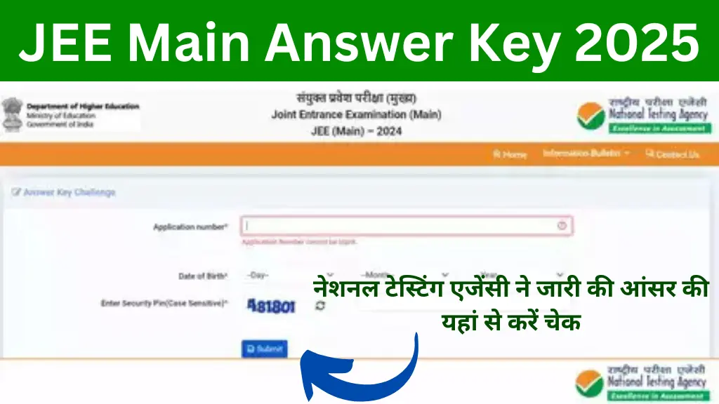 JEE Main Answer Key 2025