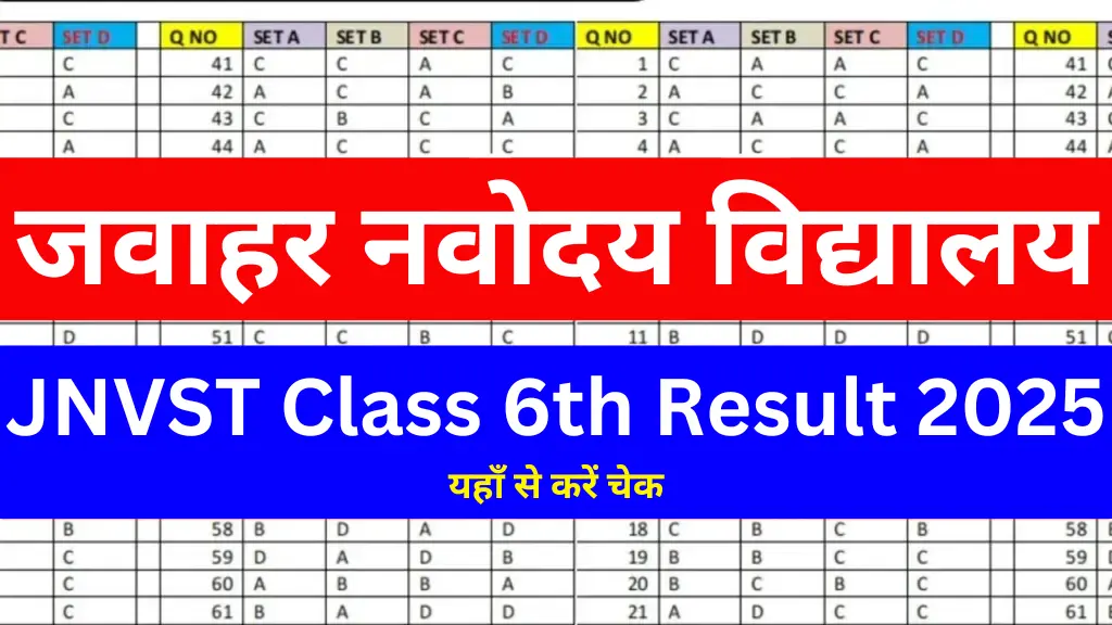 JNVST Class 6th Result 2025