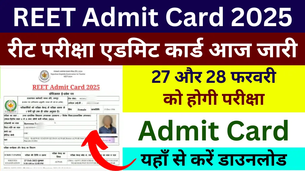 REET Admit Card 2025