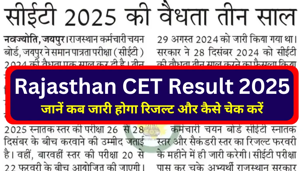 Rajasthan CET Result Date Release