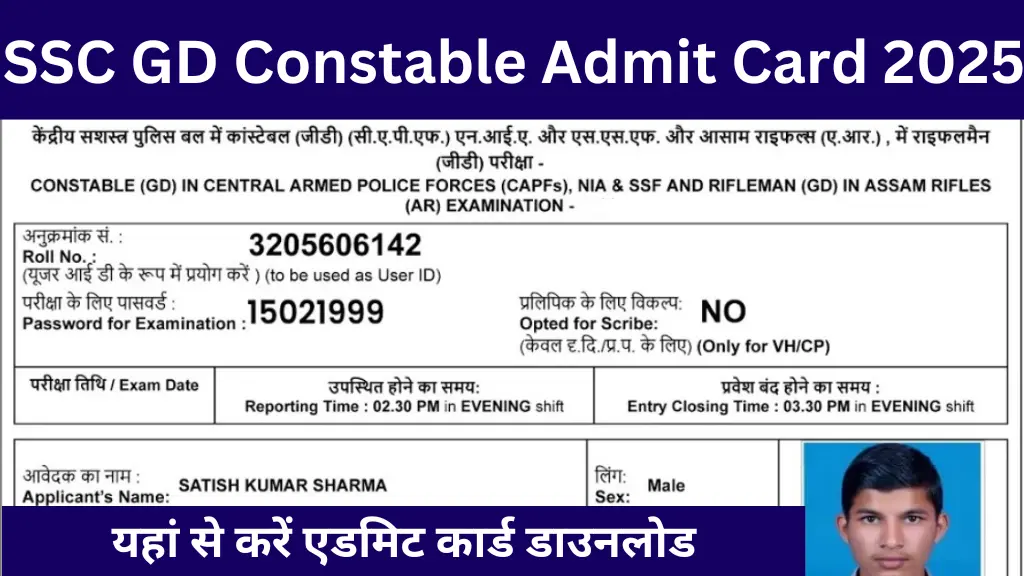 SSC GD Constable Admit Card 2025