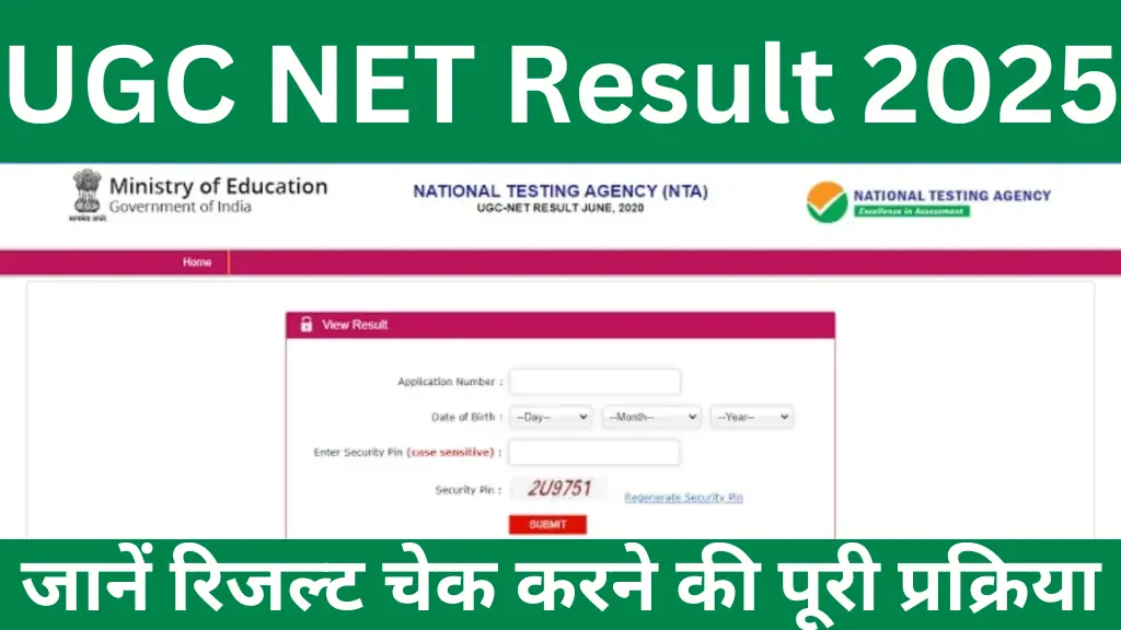 UGC NET Result 2025