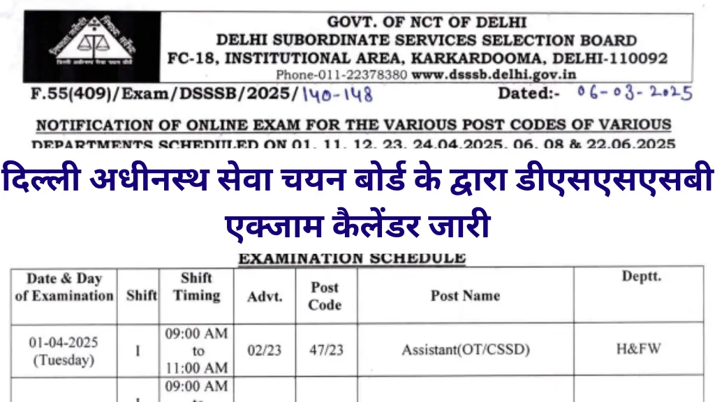 DSSSB Exam Calendar 2025