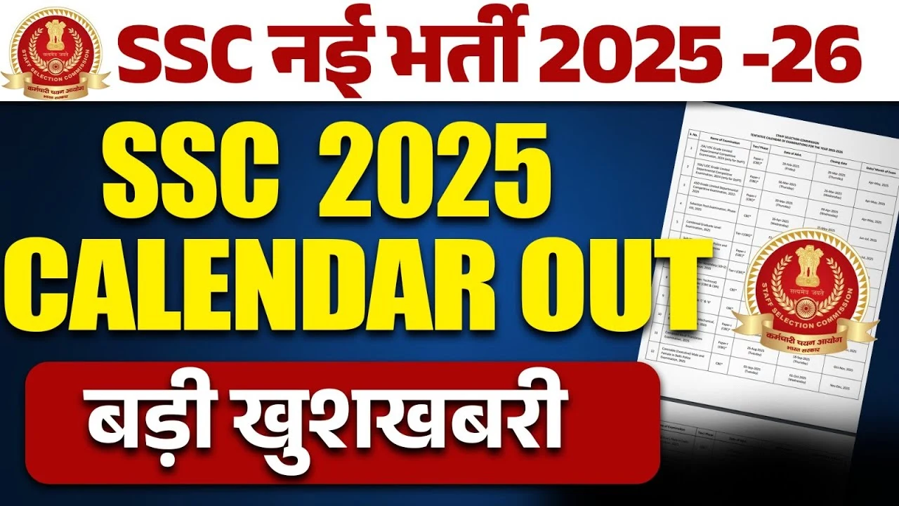 SSC Exam Calendar 2025 Release