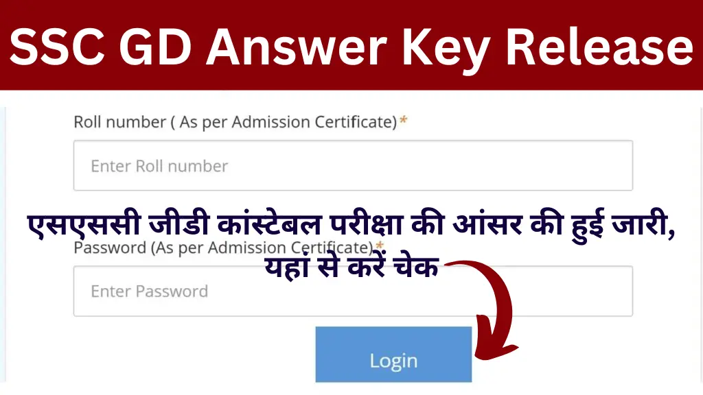 SSC GD Answer Key Release