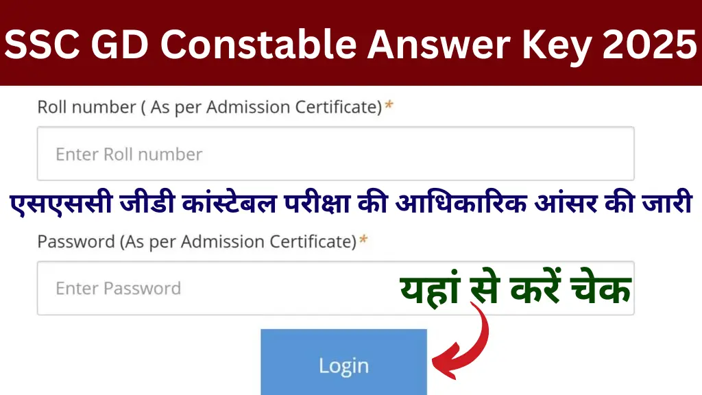 SSC GD Constable Answer Key 2025