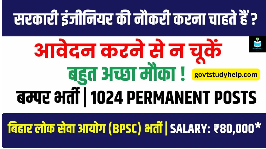 BPSC AE Vacancy 2025: जल्दी करें! 1000+ पदों पर आवेदन की आखिरी तारीख नजदीक, फॉर्म भरने से न चूकें