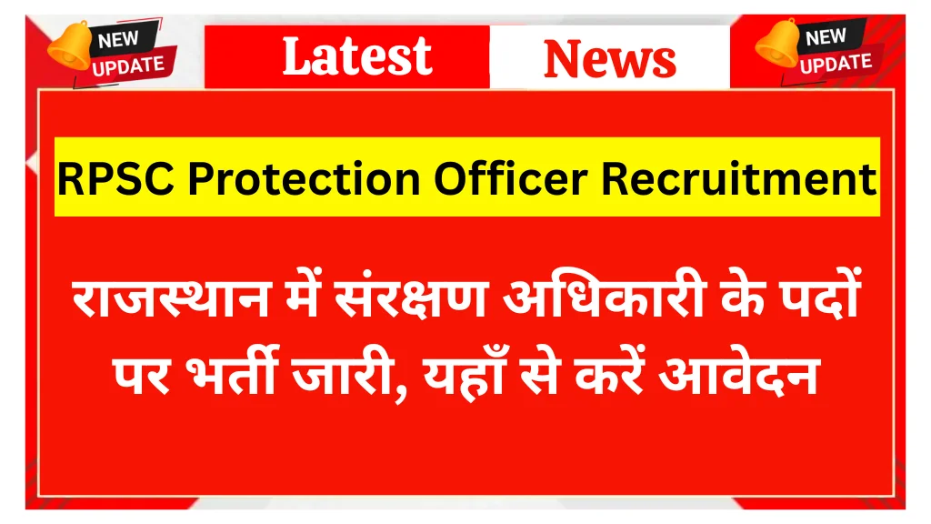 RPSC Protection Officer Recruitment 2026