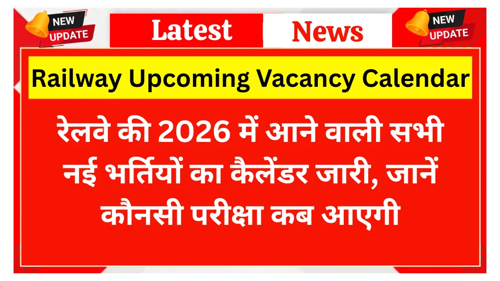 Railway Upcoming Vacancy Calendar 2026