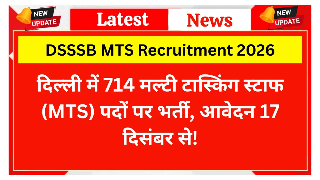 DSSSB MTS Recruitment 2026