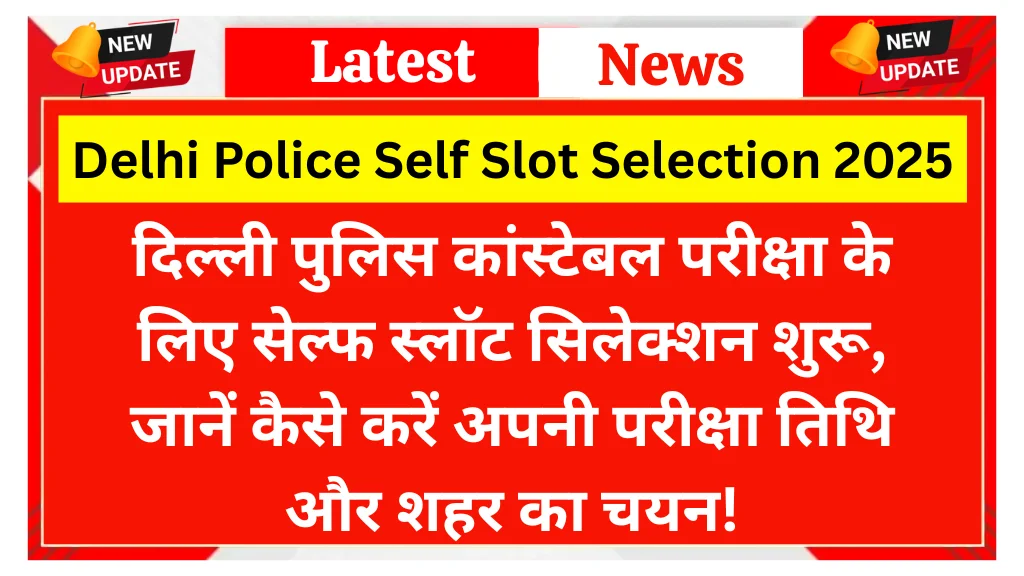 Delhi Police Self Slot Selection 2025