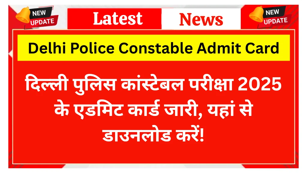 Delhi Police Constable Admit Card 2025