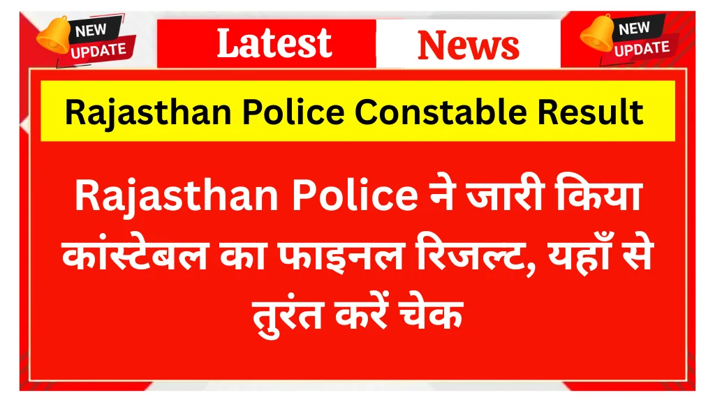 Rajasthan Police Constable Final Result 2025